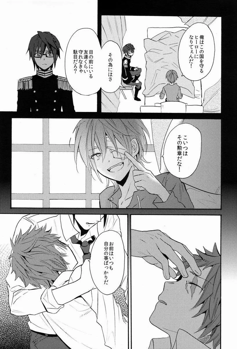 無条件降伏 Page.33