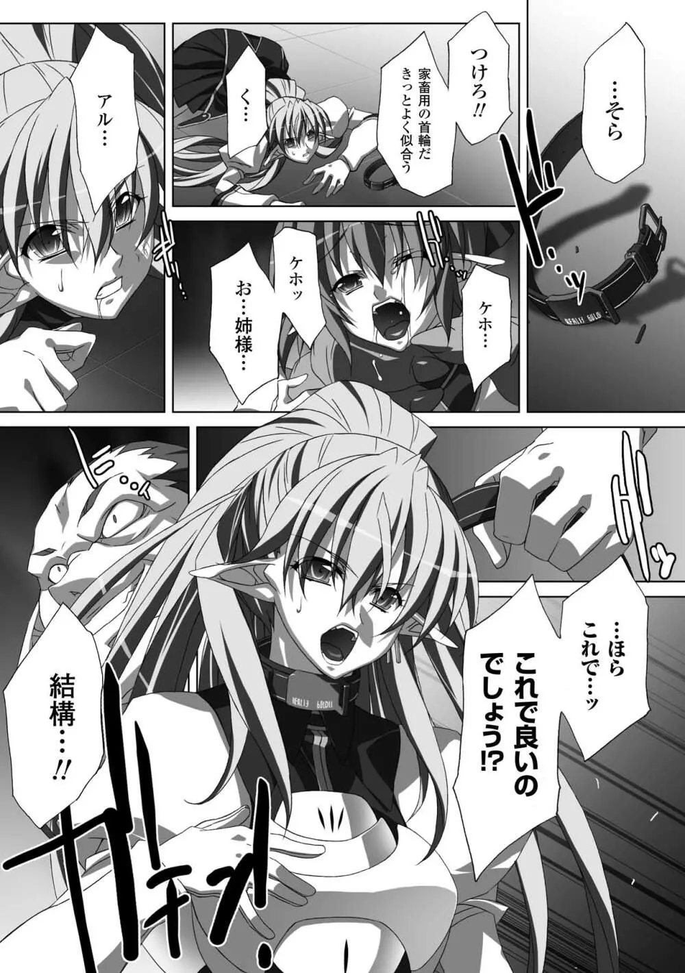 中出し孕ませアンソロジーコミックス Vol.3 Page.10