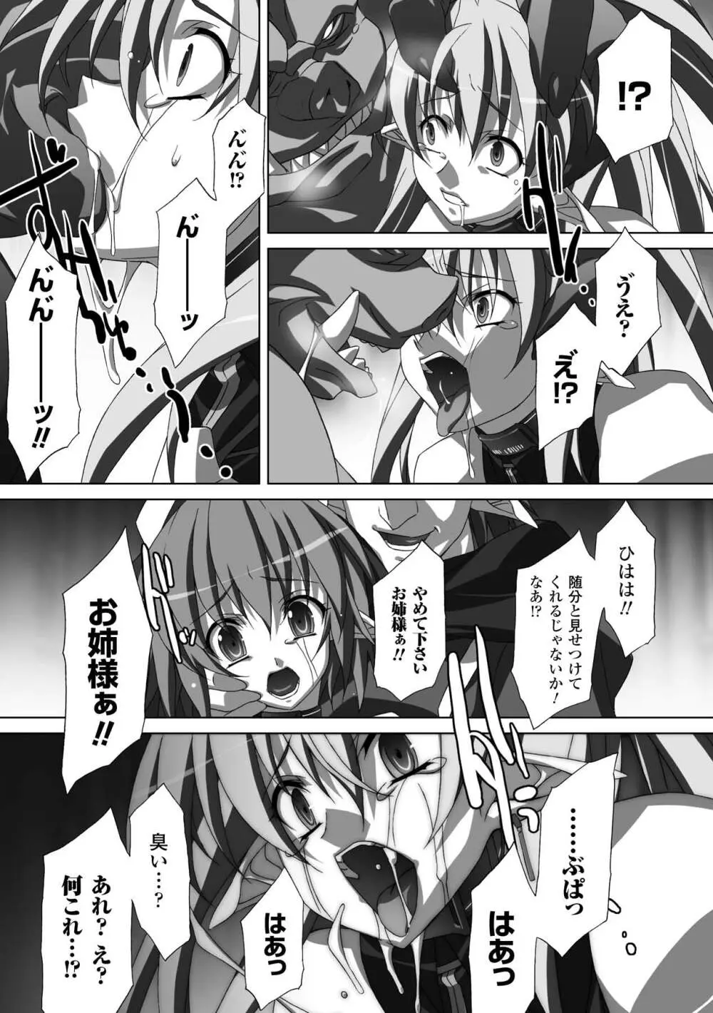 中出し孕ませアンソロジーコミックス Vol.3 Page.19