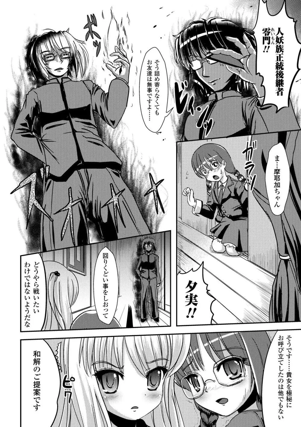 中出し孕ませアンソロジーコミックス Vol.3 Page.46