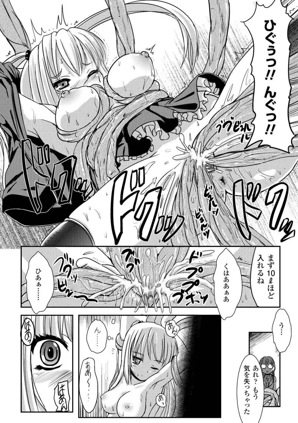 中出し孕ませアンソロジーコミックス Vol.3 Page.54