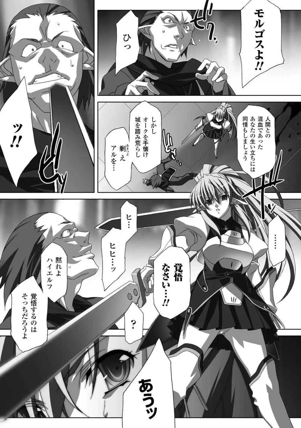 中出し孕ませアンソロジーコミックス Vol.3 Page.7