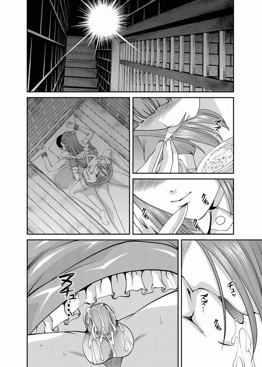 コミックマグナム Vol.25 Page.70