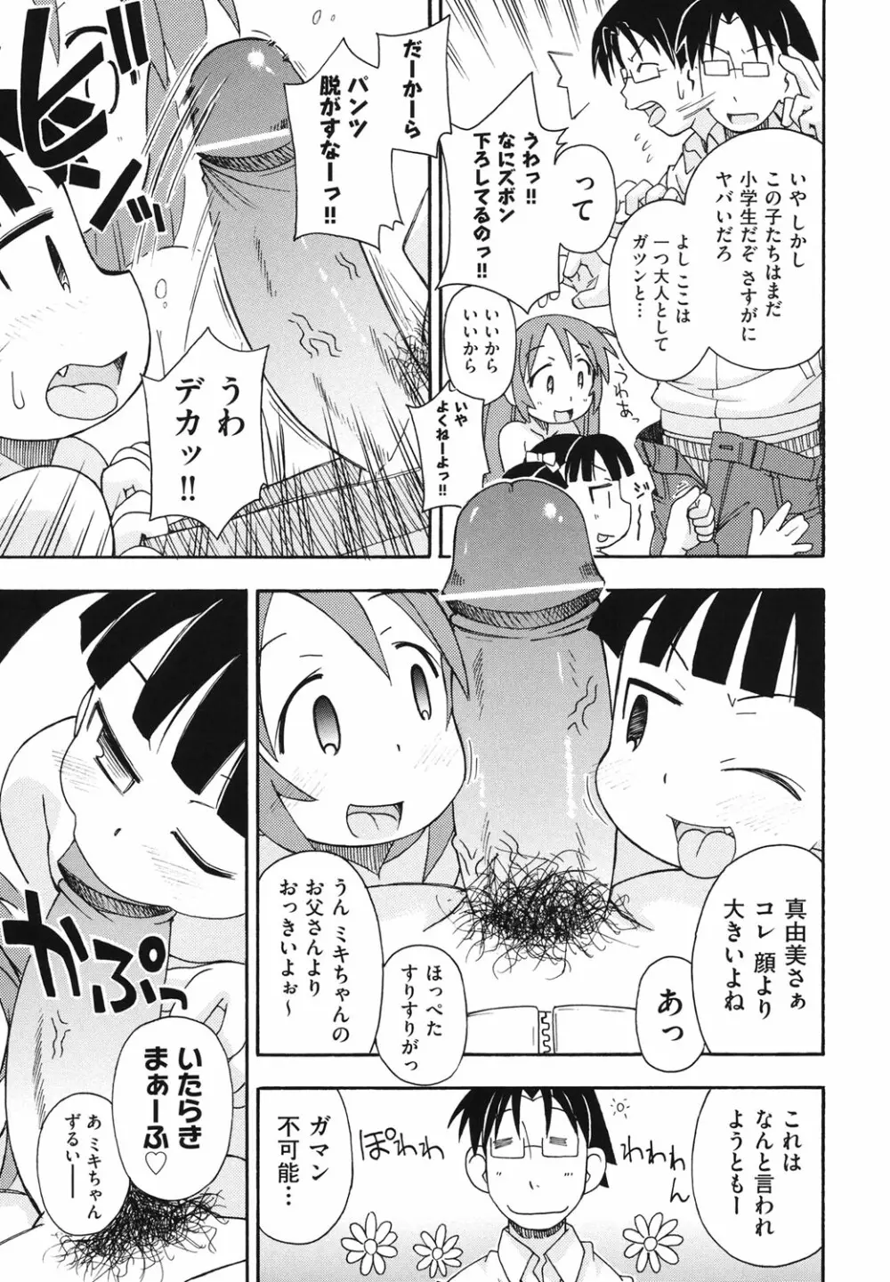 はだいろりーた Page.12