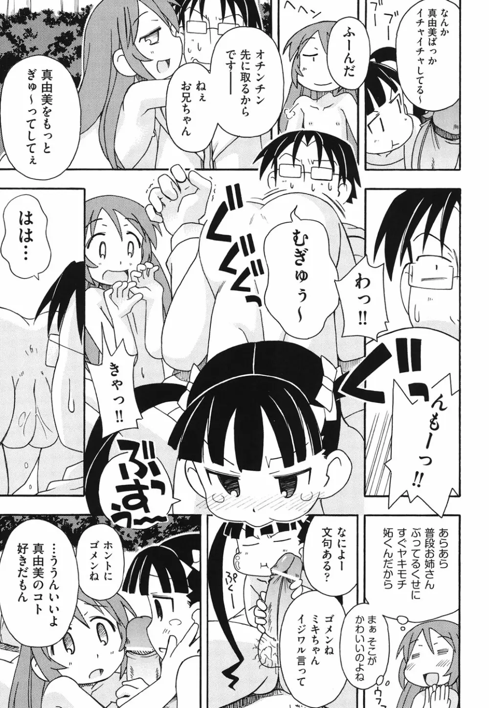 はだいろりーた Page.14