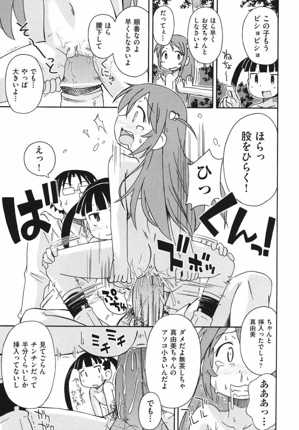 はだいろりーた Page.20