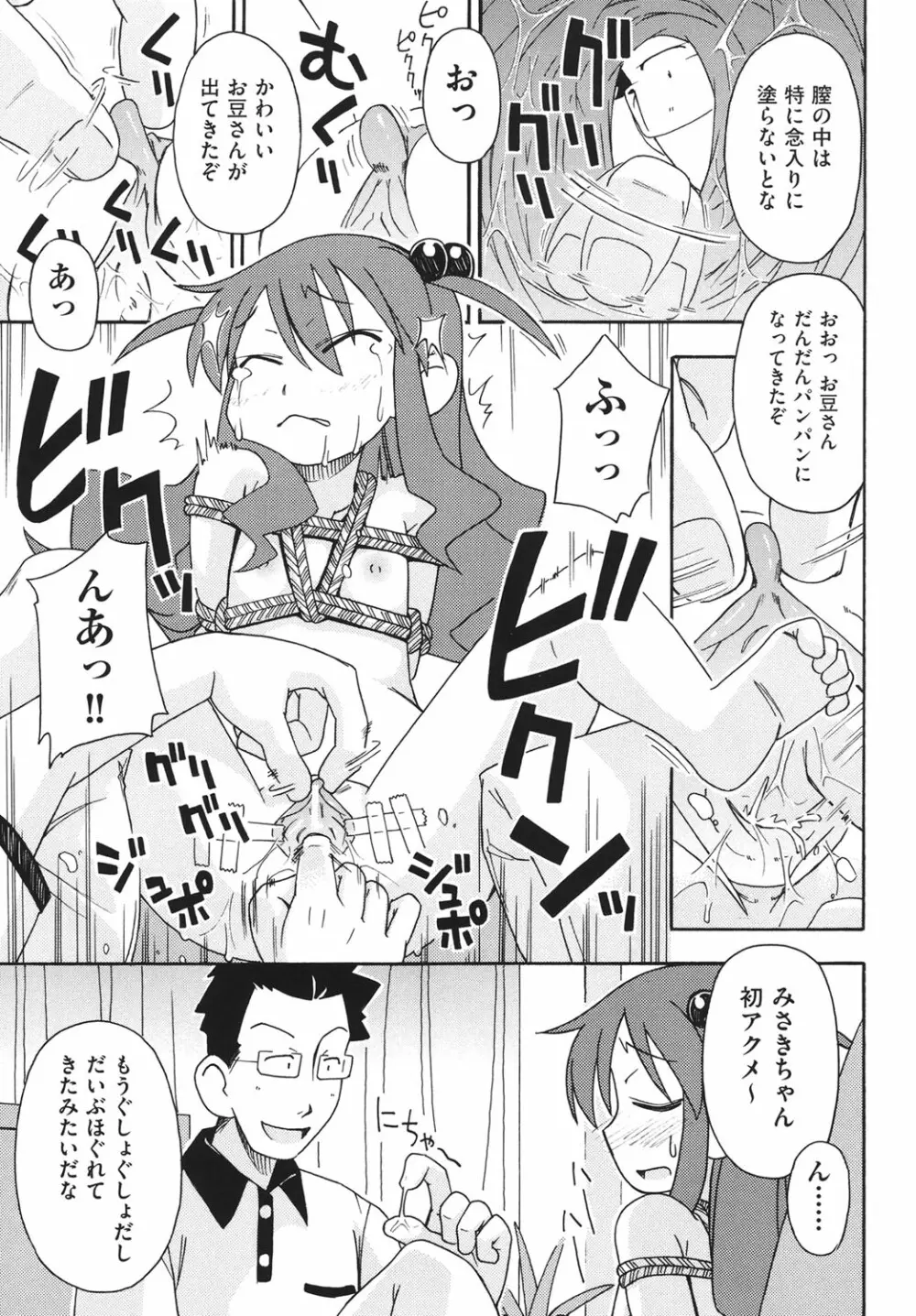 はだいろりーた Page.36