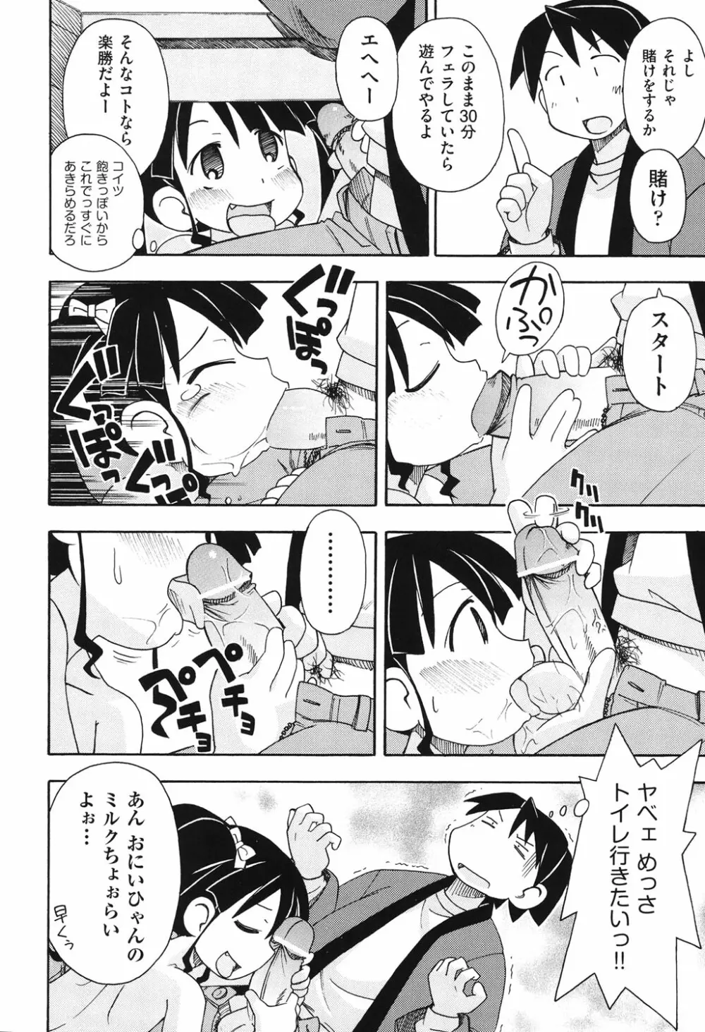 はだいろりーた Page.61