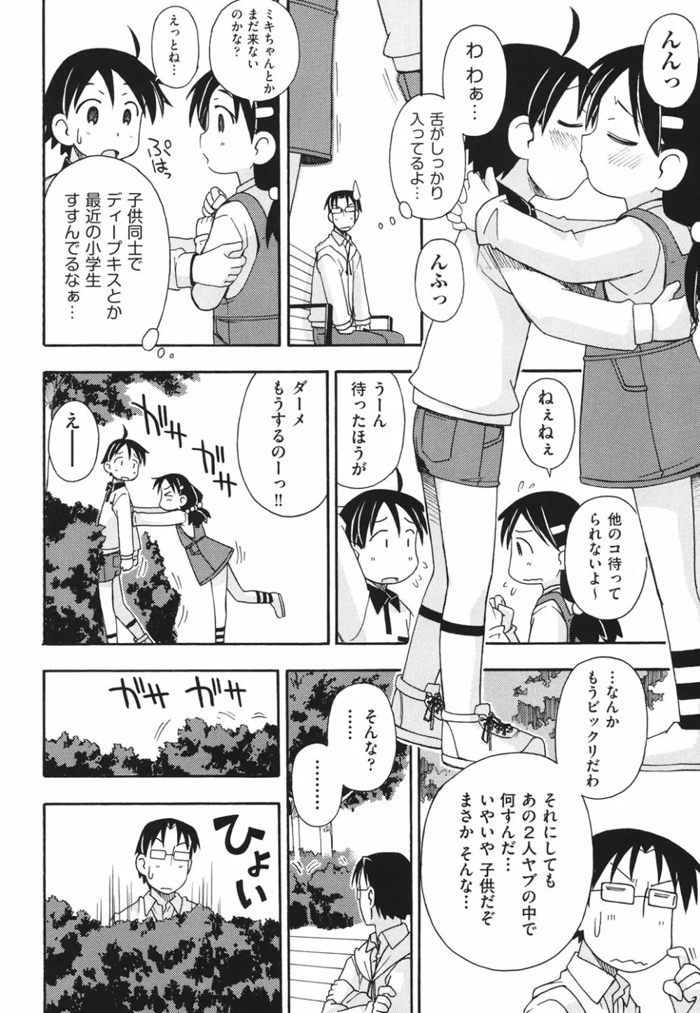 はだいろりーた Page.7