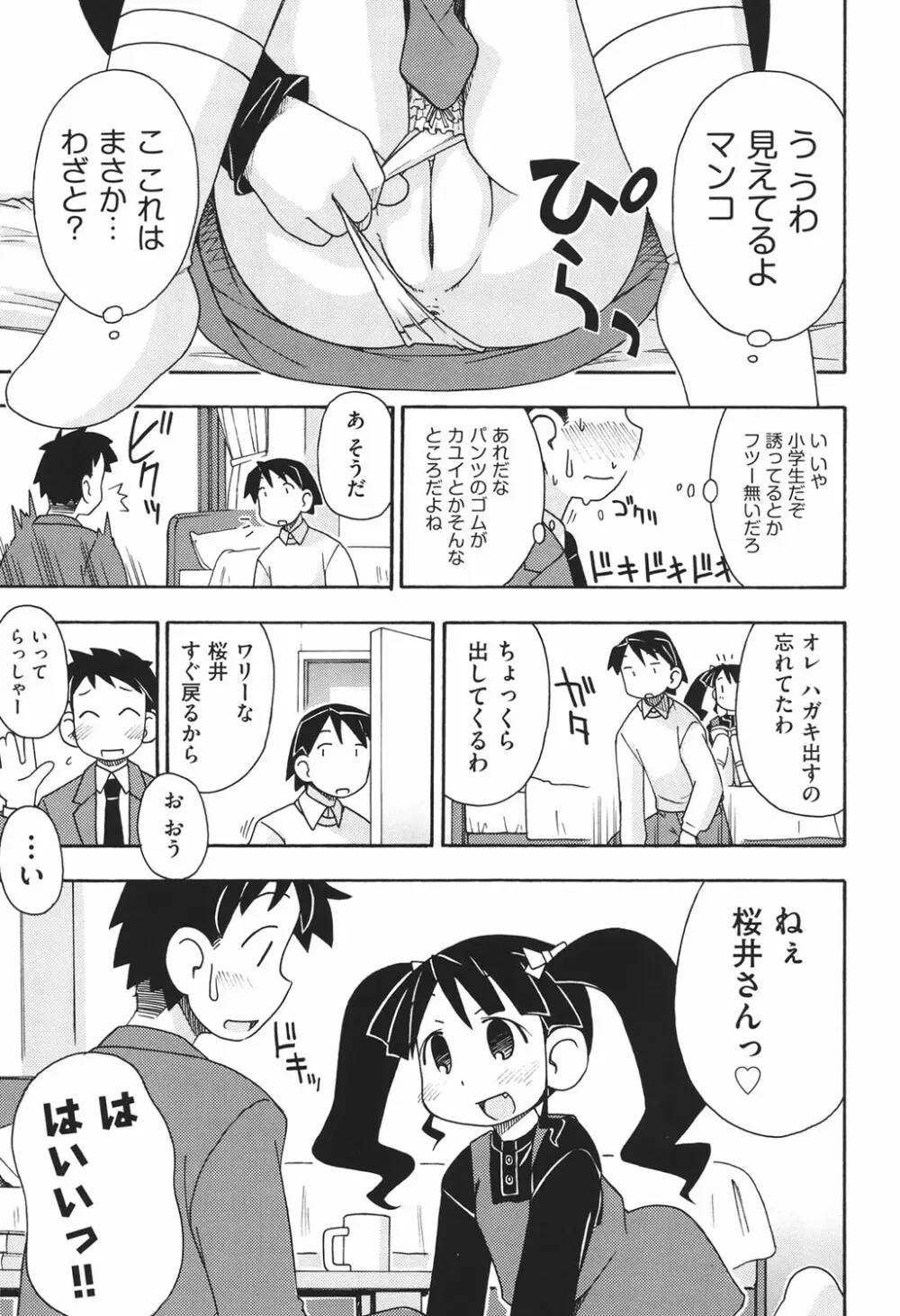 はだいろりーた Page.74