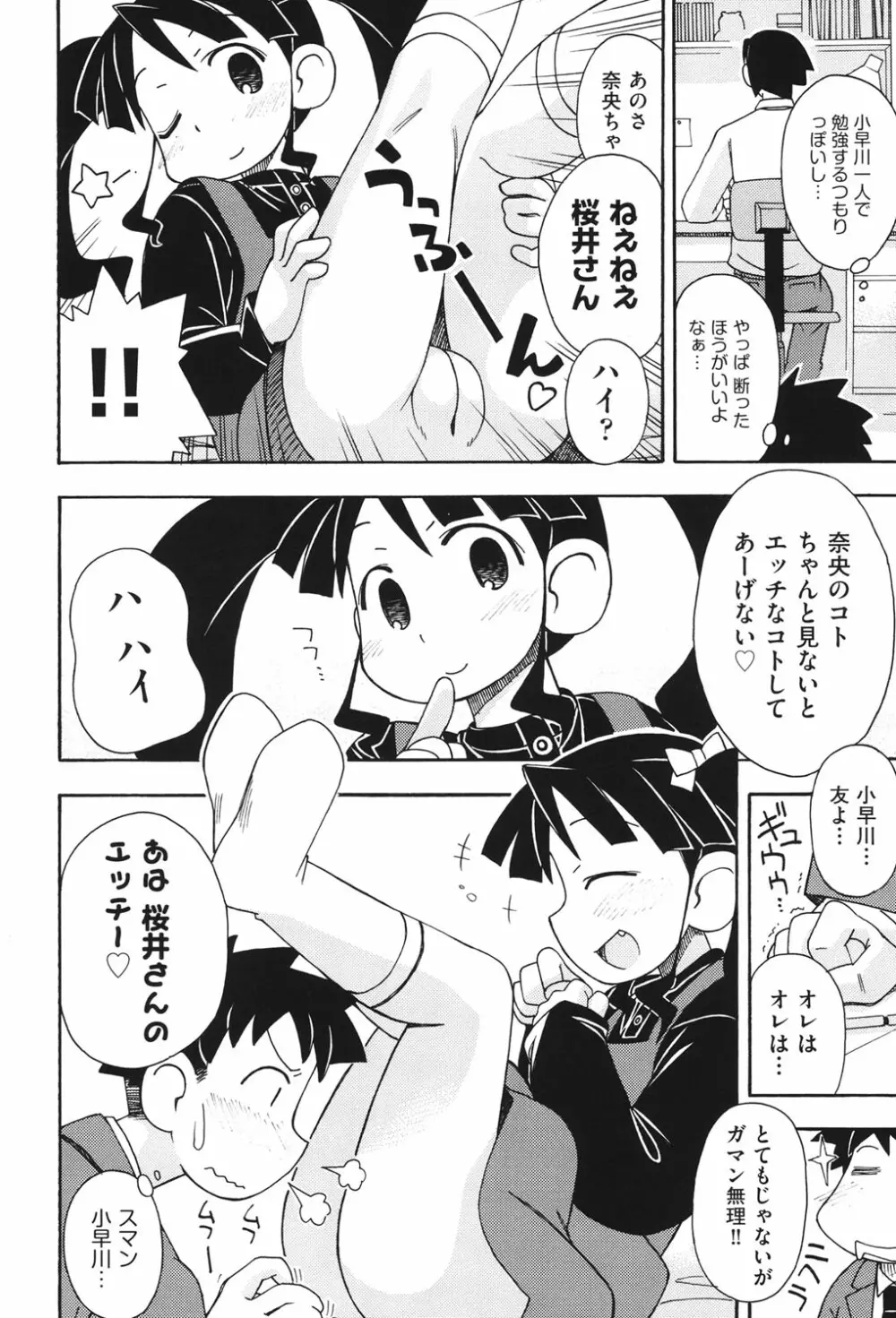 はだいろりーた Page.79