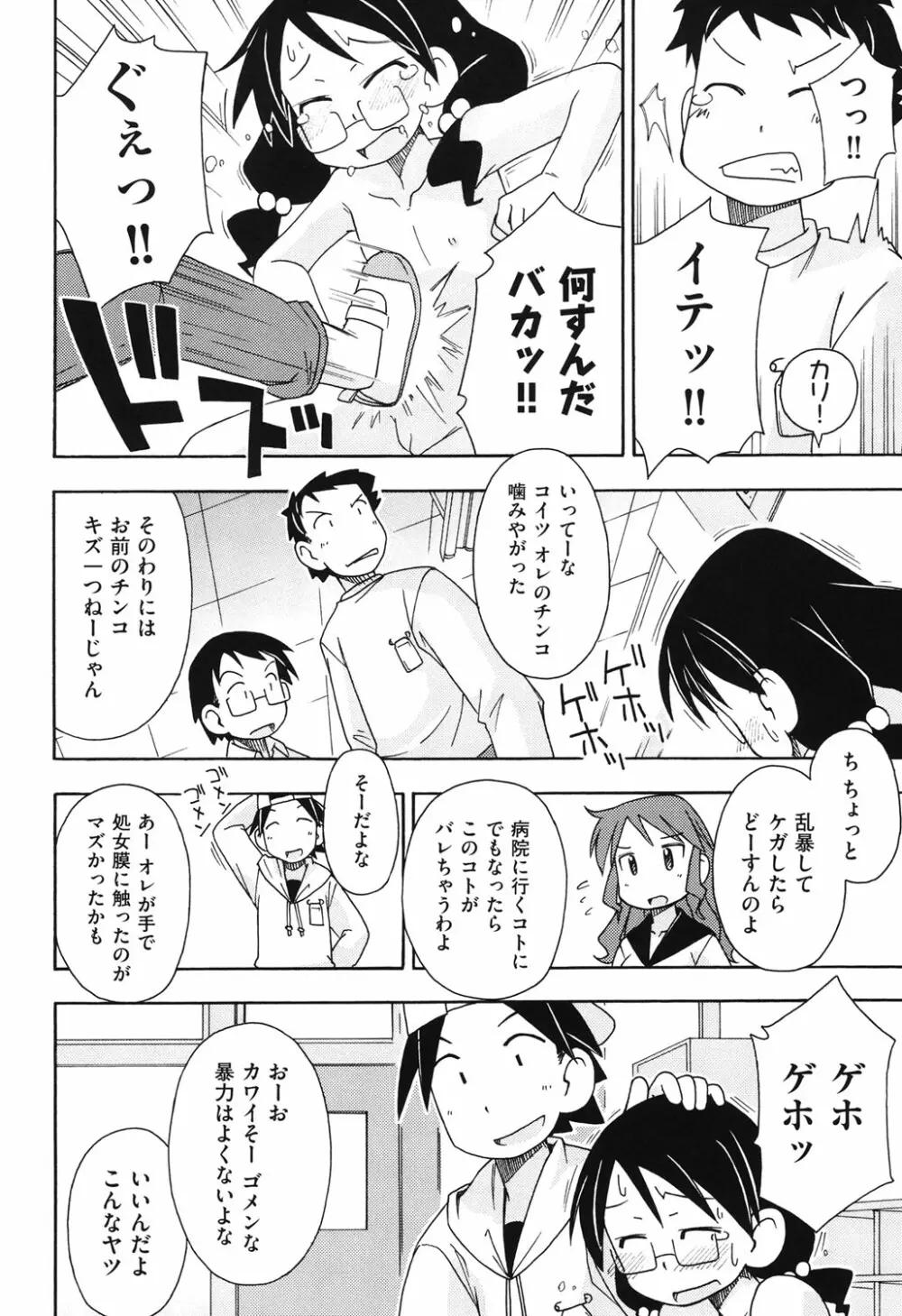 はだいろりーた Page.95