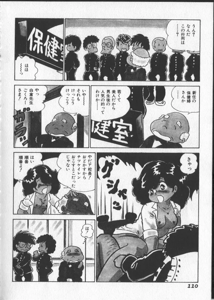 ももいろパセリ Page.115