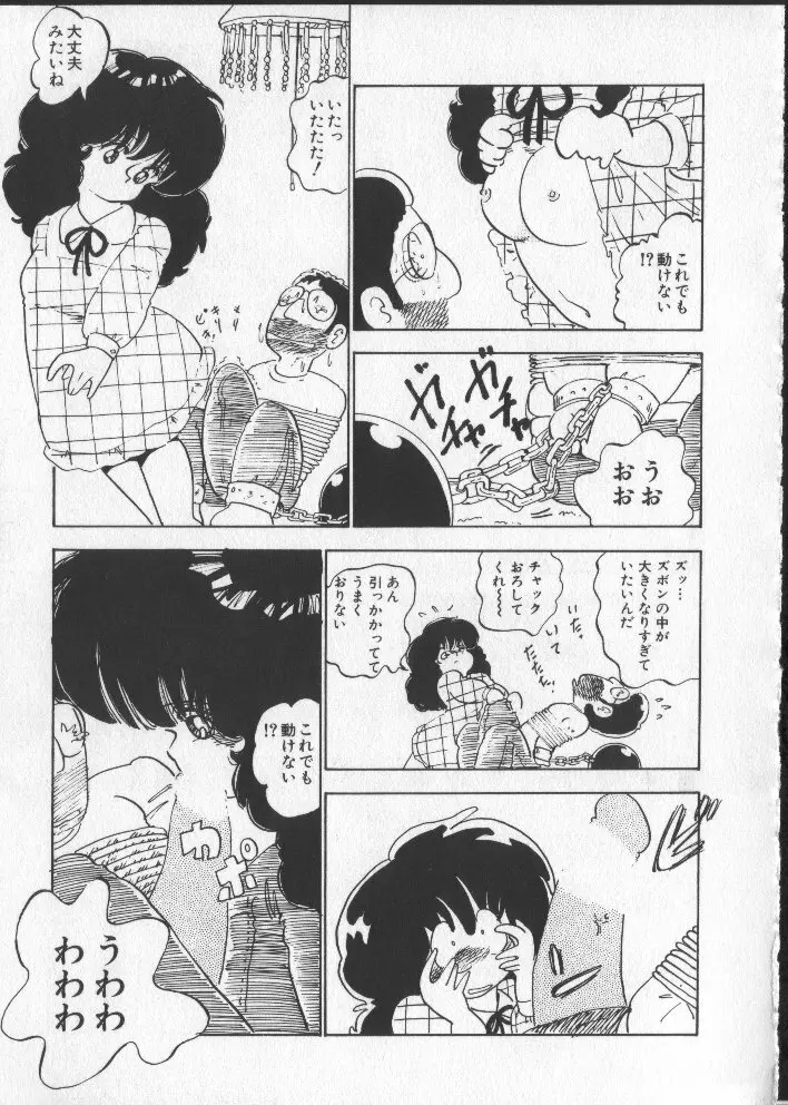 ももいろパセリ Page.124