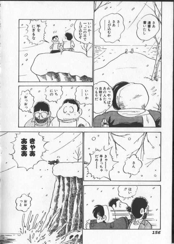 ももいろパセリ Page.161