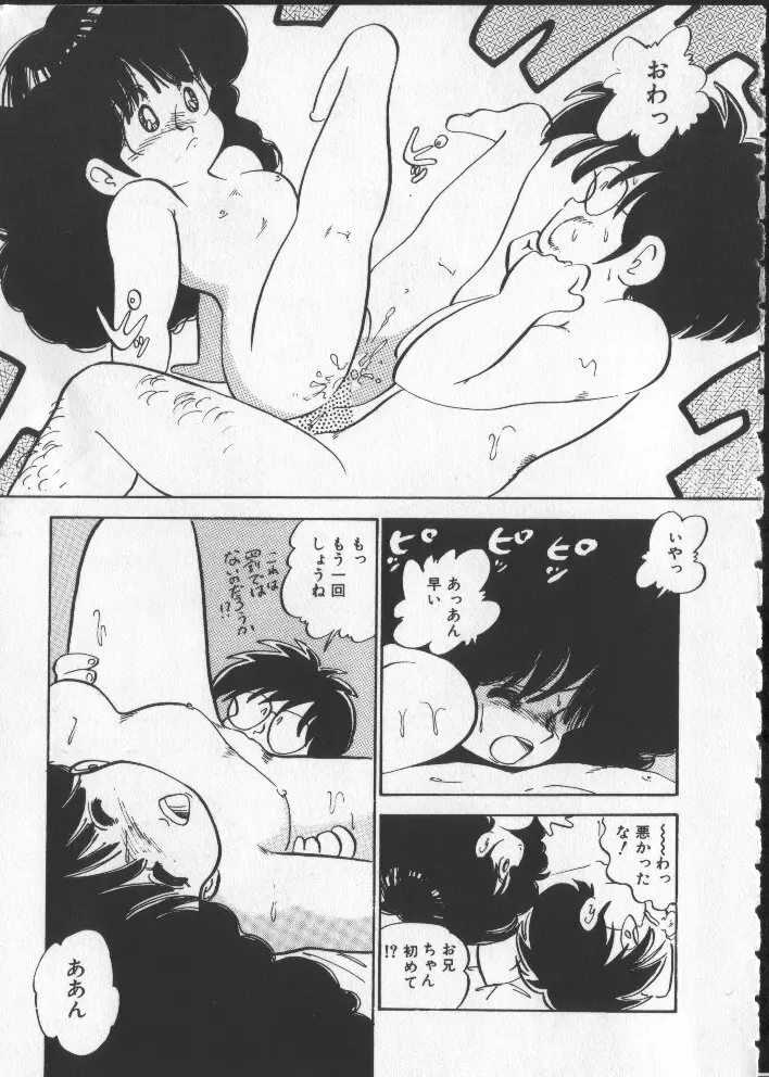 ももいろパセリ Page.42