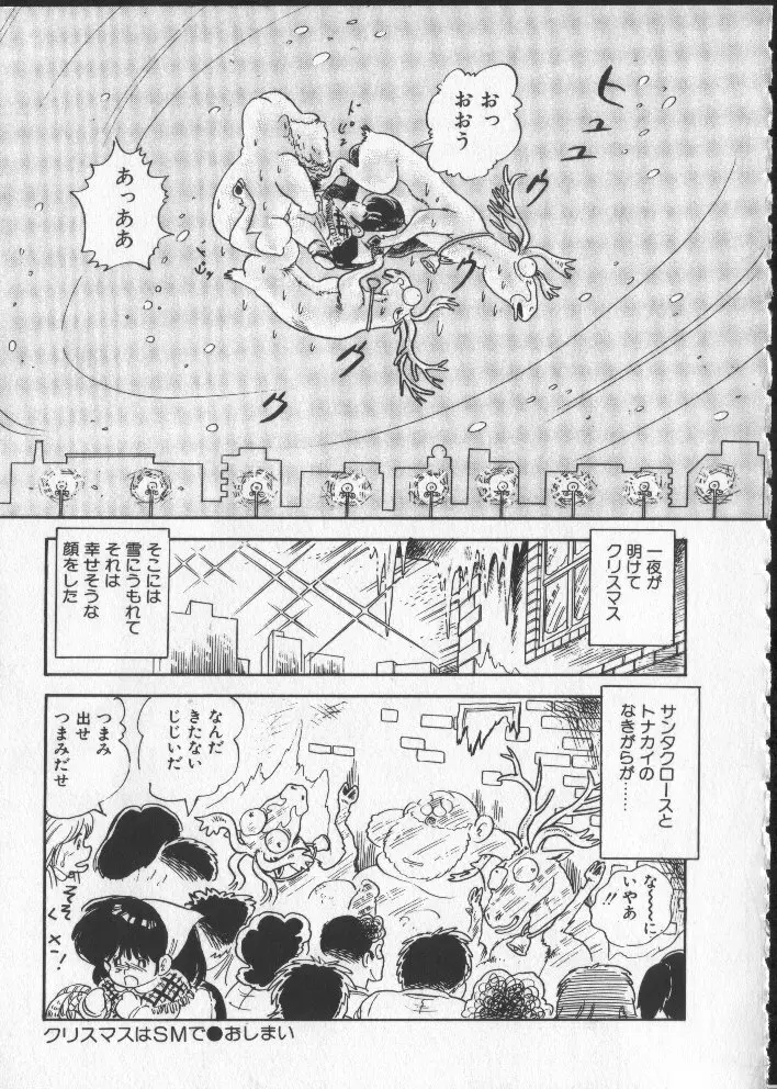 ももいろパセリ Page.84