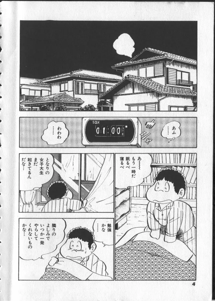 ももいろパセリ Page.9