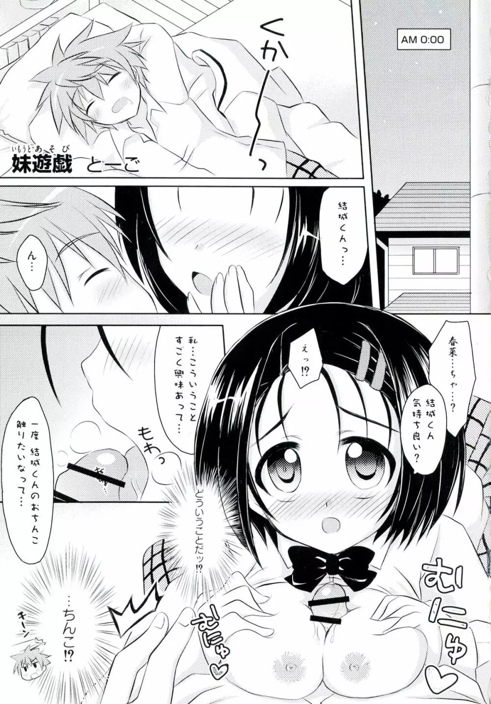 激EROVEる ~ダークネス~ Page.99