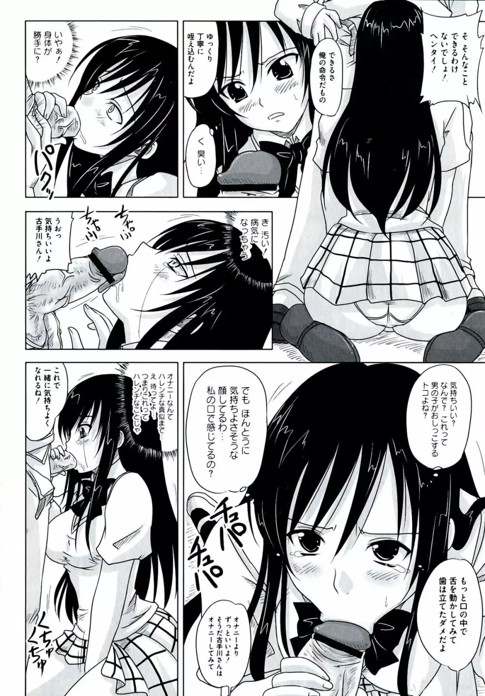 EROVEる Page.130