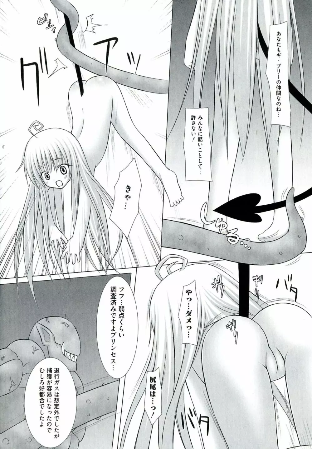 EROVEる Page.14