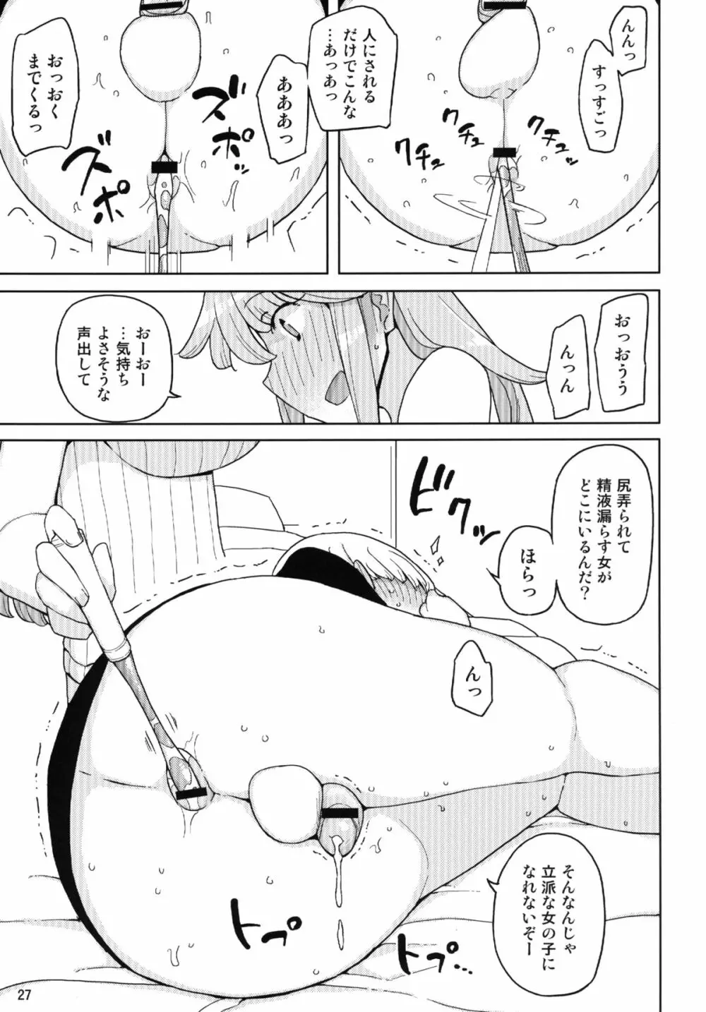 TS学園ワンダフル 2 Page.27