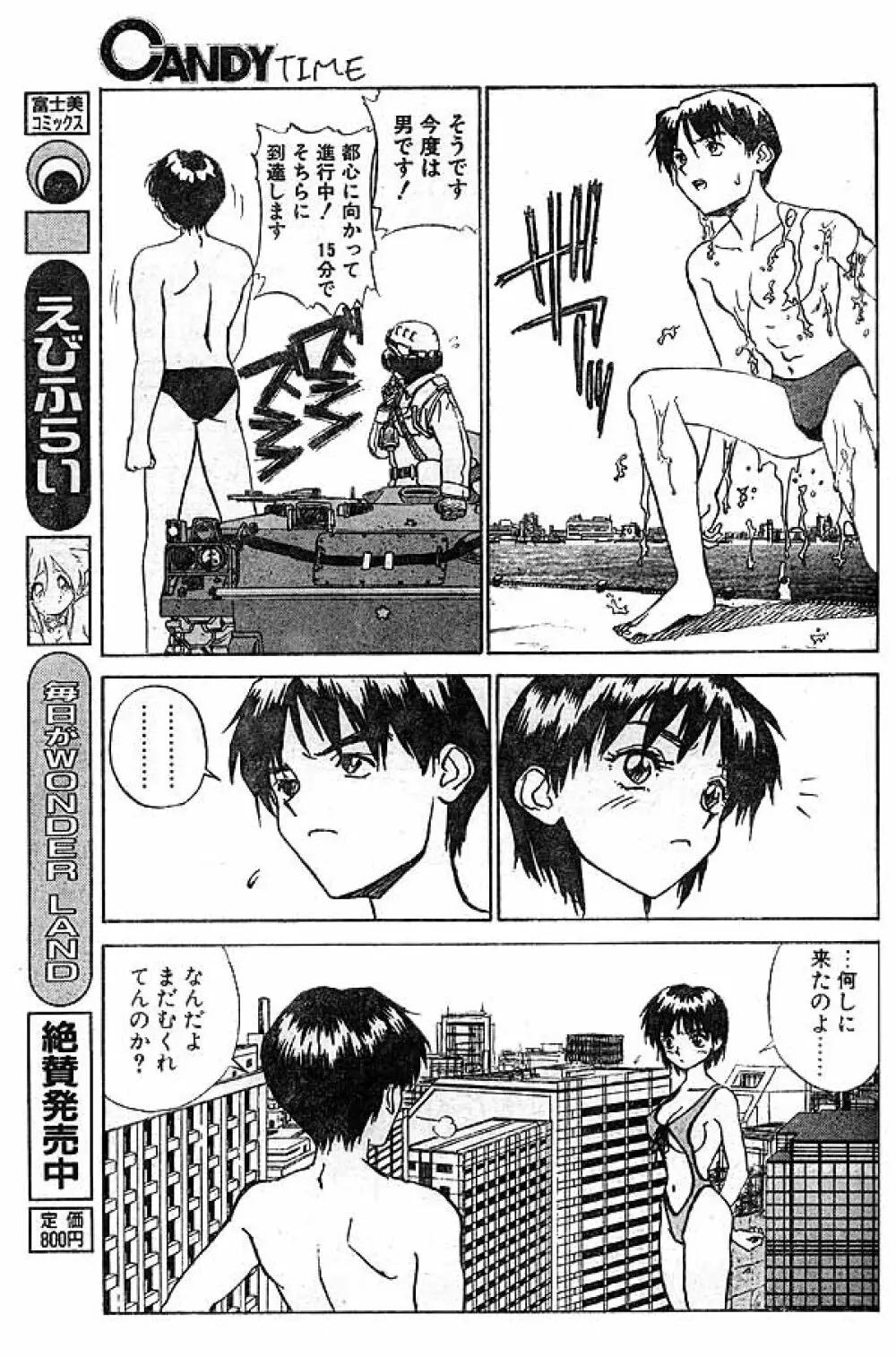 kyodai bishoujo jouriku Page.9