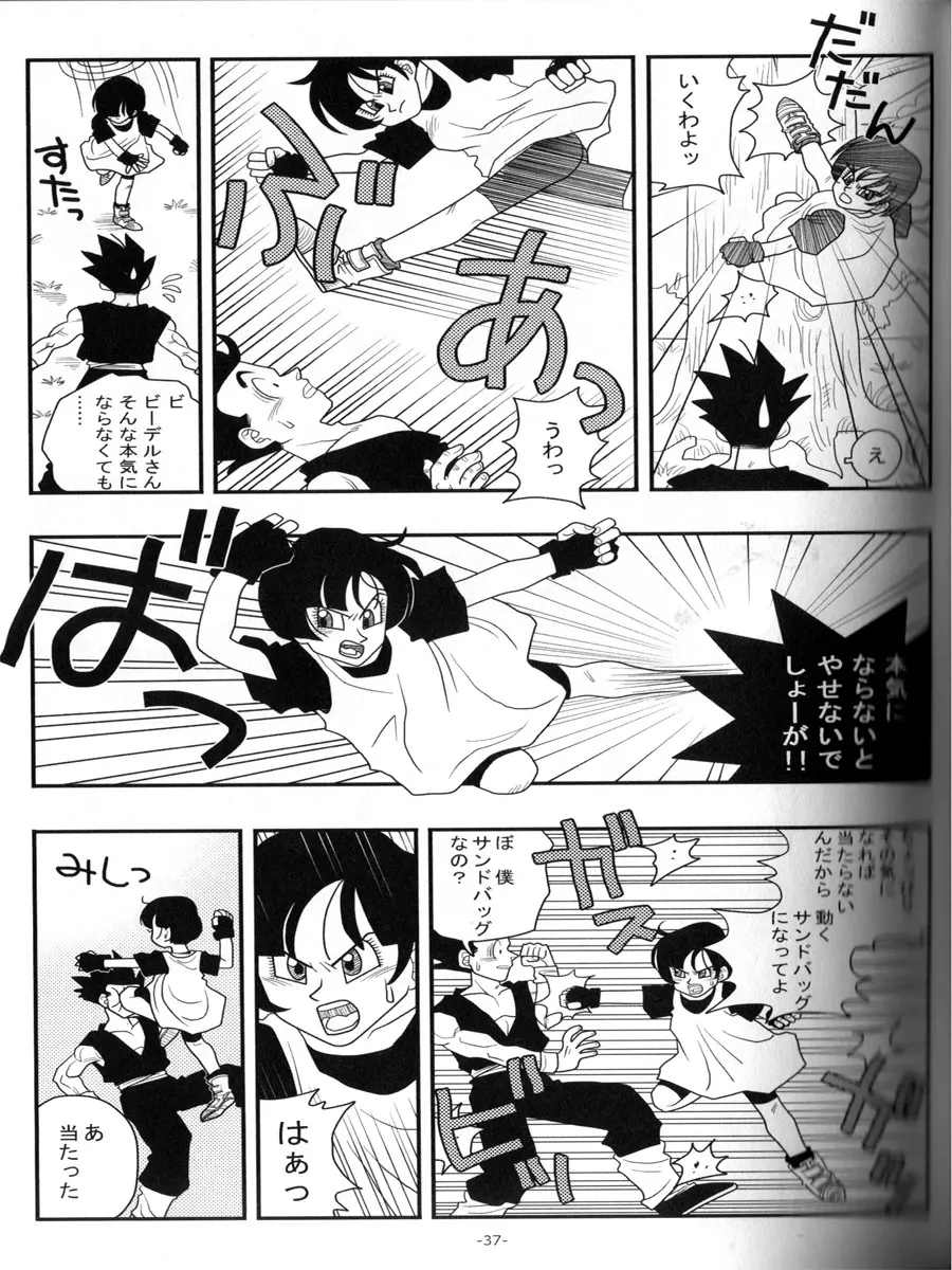 愛のバクダン Page.36