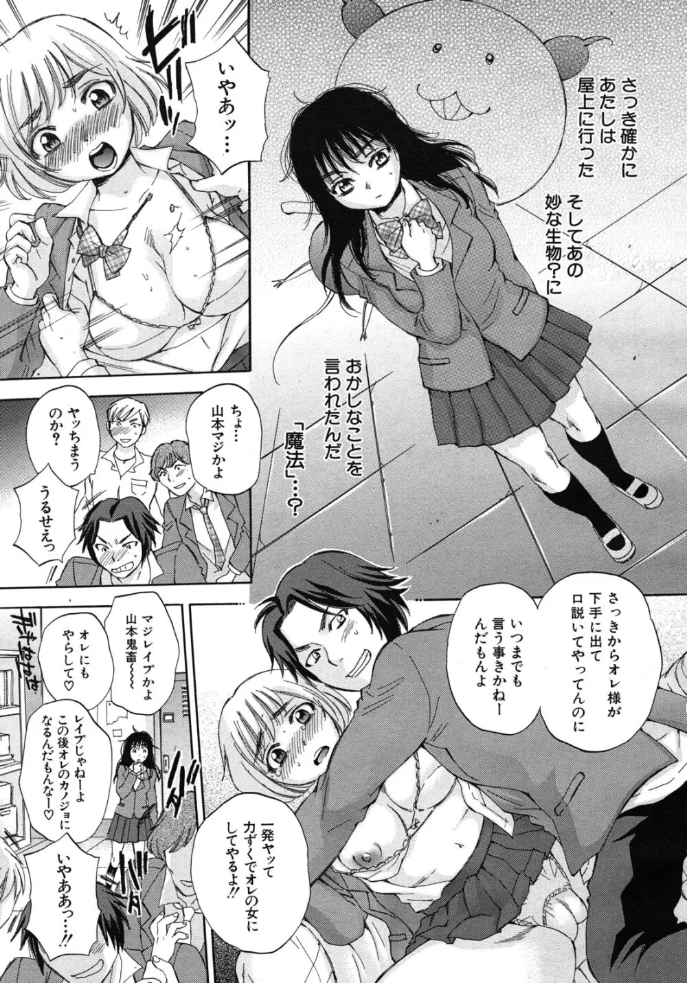 くずみSOS Page.11