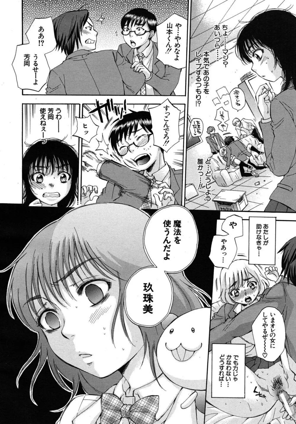 くずみSOS Page.12