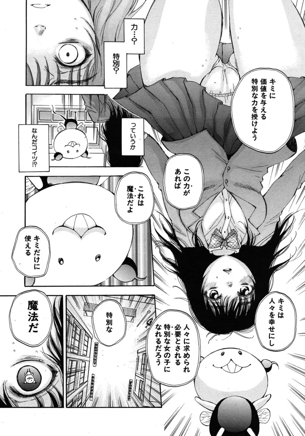 くずみSOS Page.2