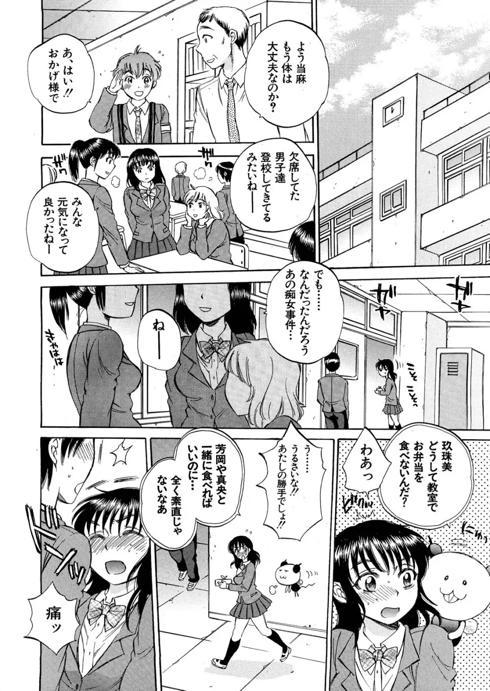 くずみSOS Page.224