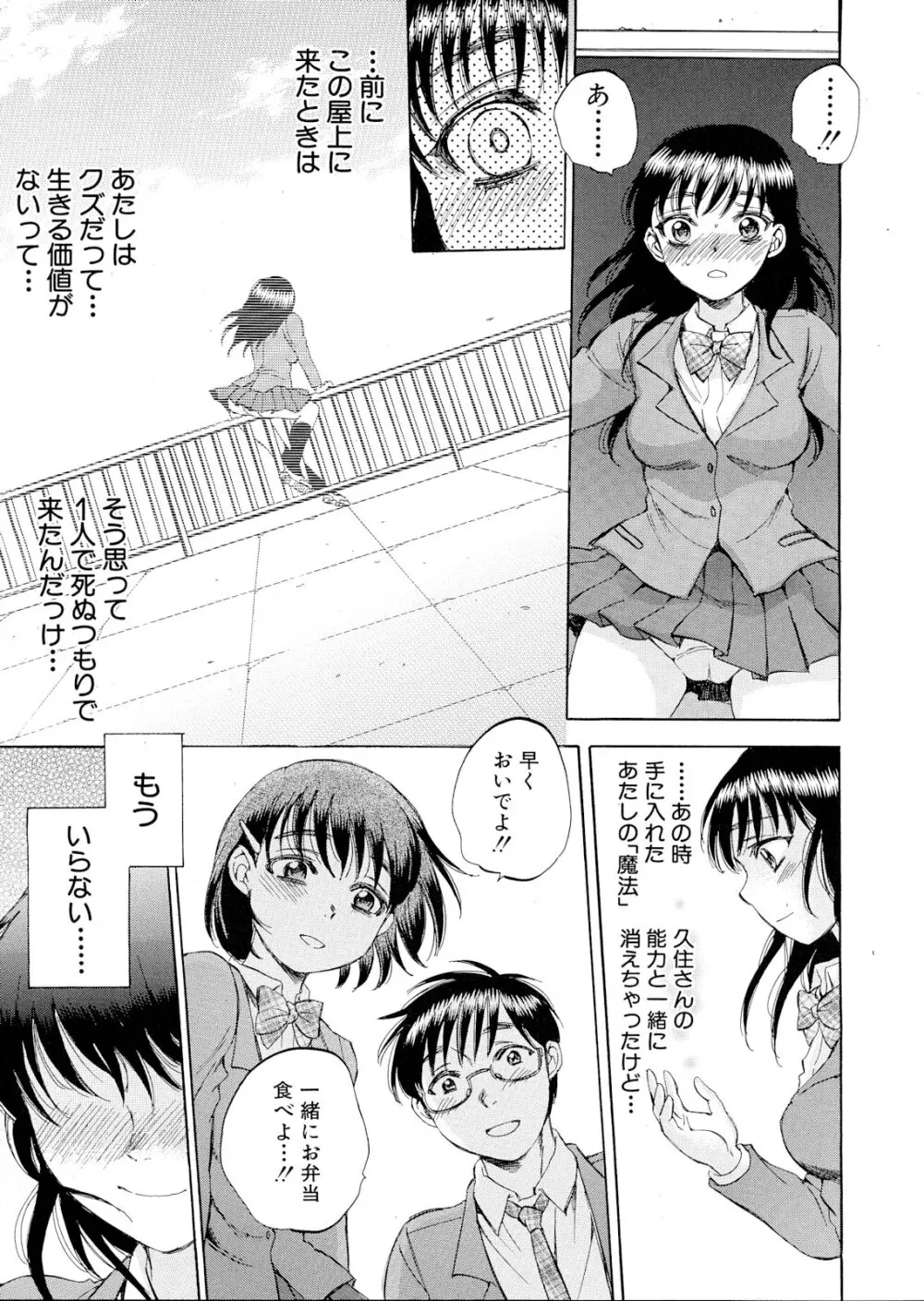 くずみSOS Page.229