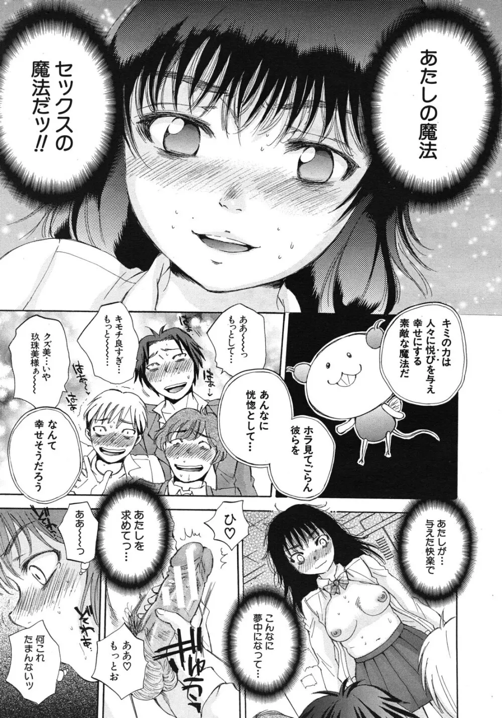 くずみSOS Page.23