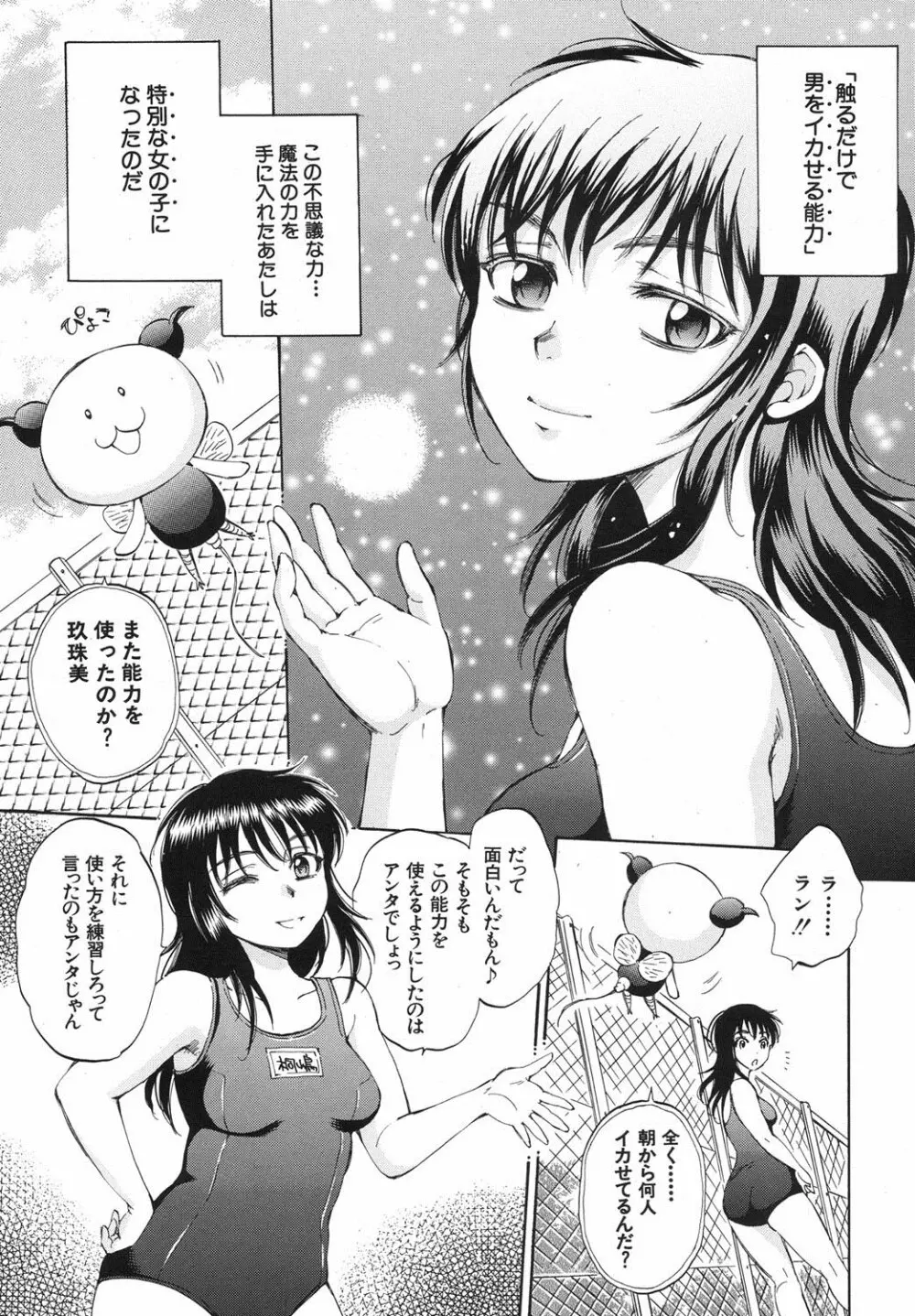 くずみSOS Page.233