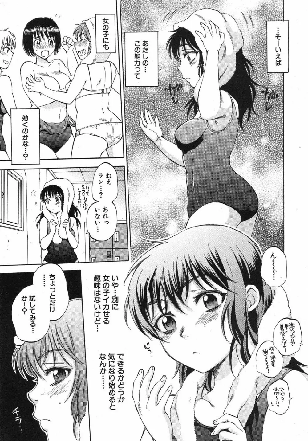 くずみSOS Page.235