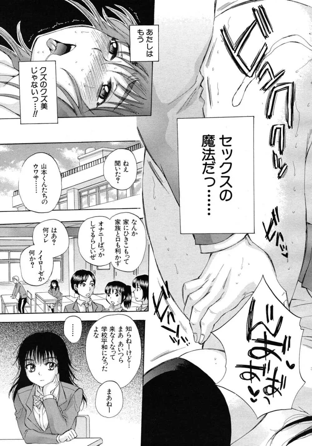 くずみSOS Page.41