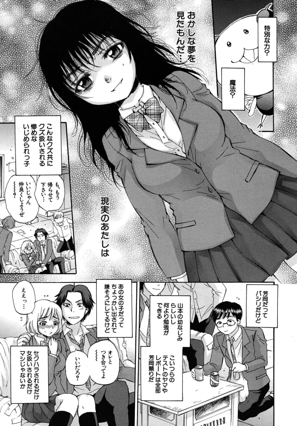 くずみSOS Page.5