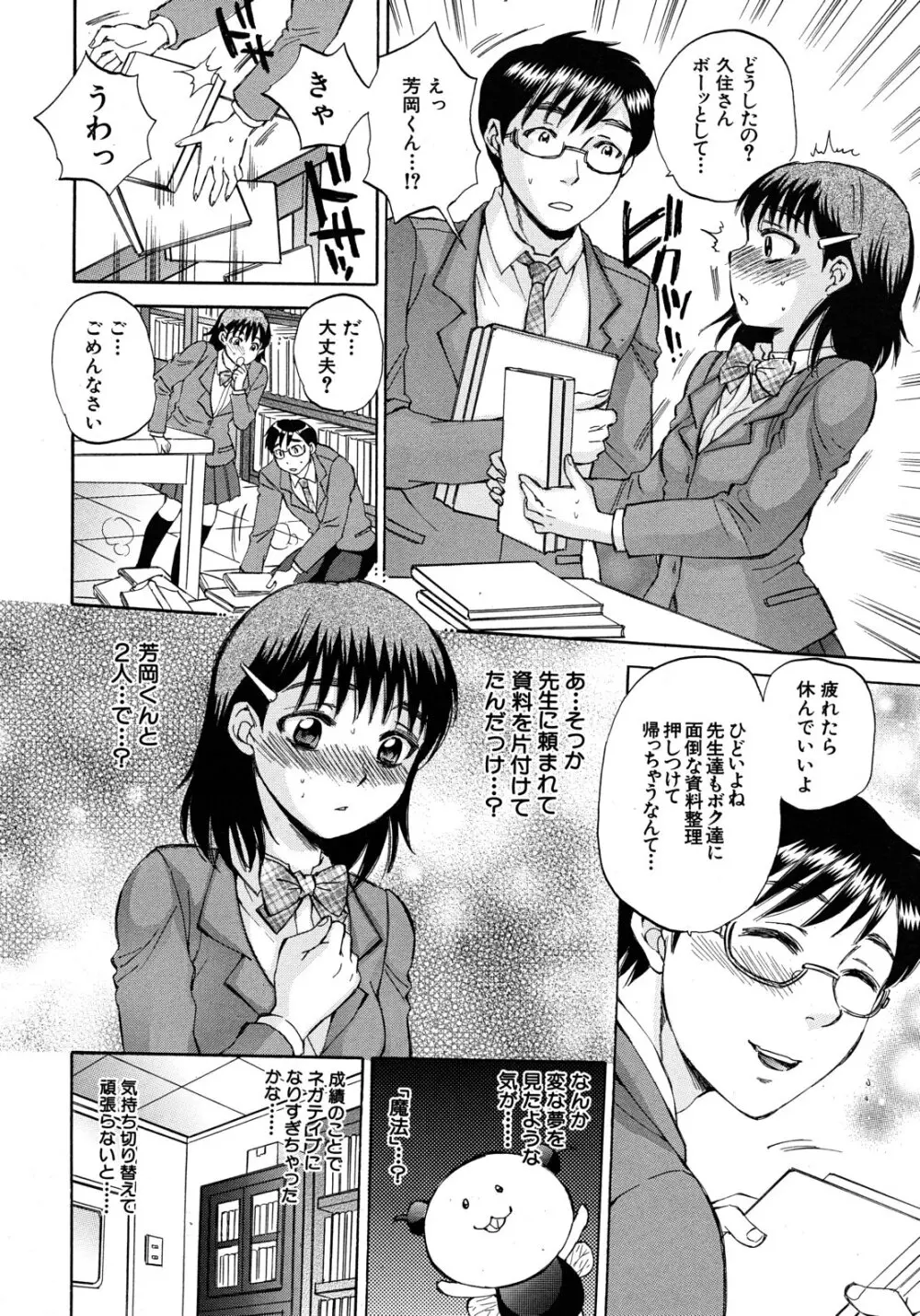 くずみSOS Page.60