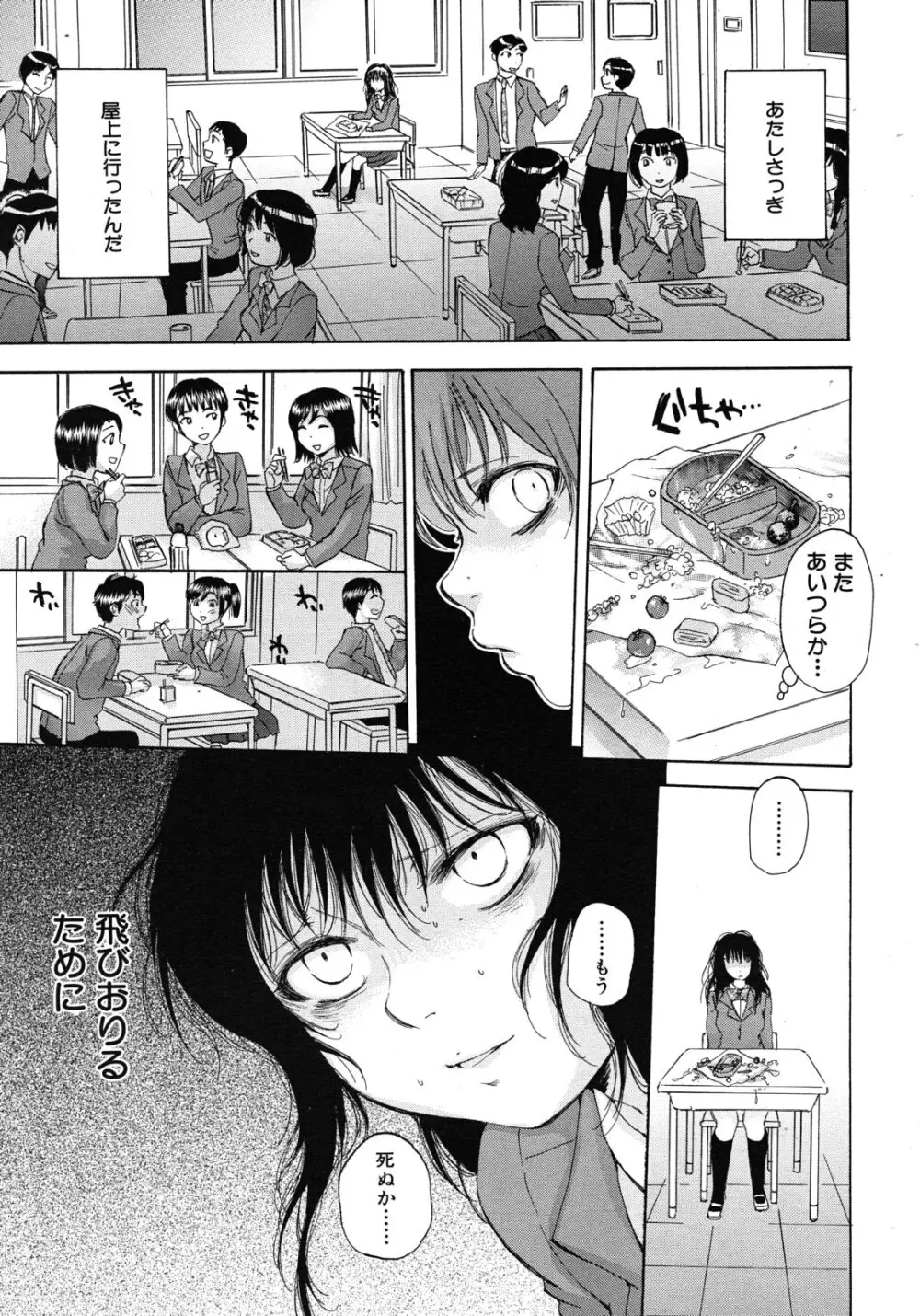 くずみSOS Page.7