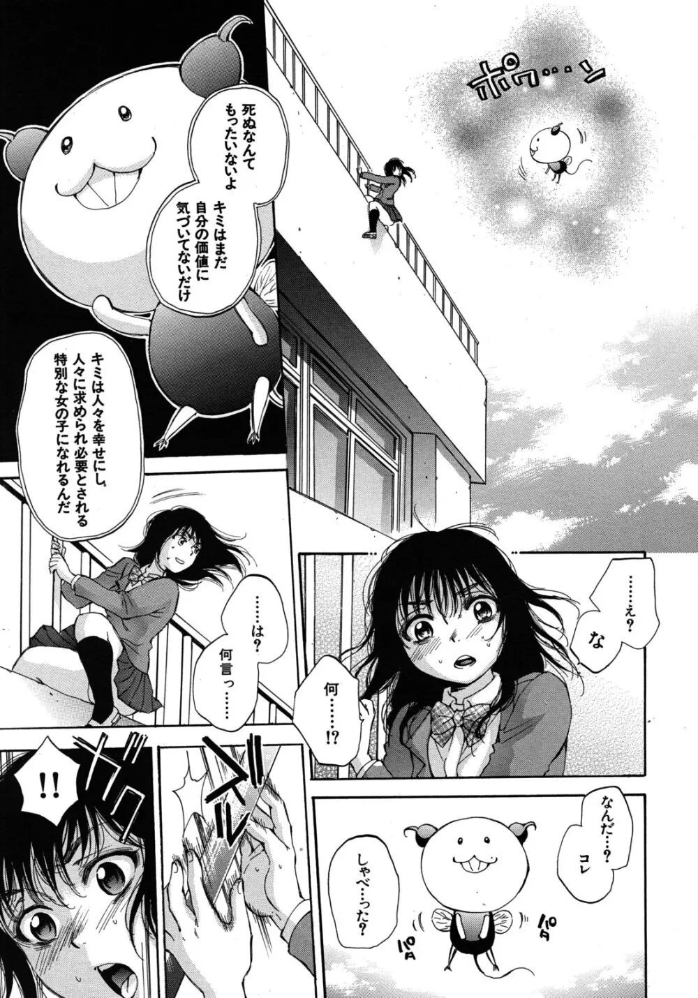 くずみSOS Page.9