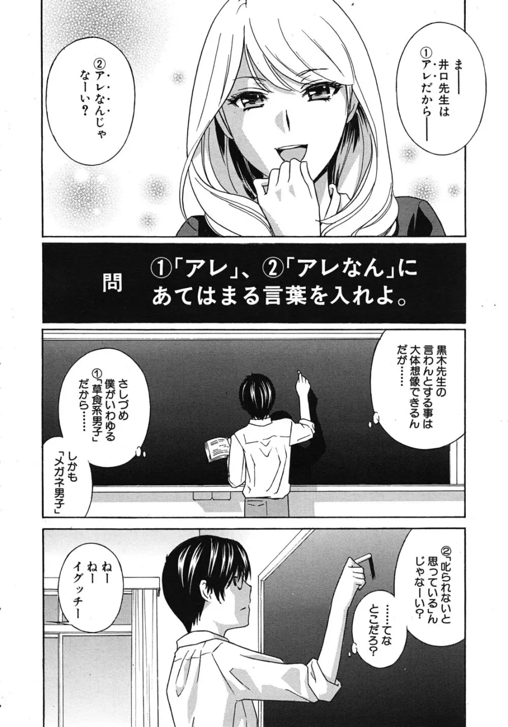 クリキュン５ 第1-6章 Page.10