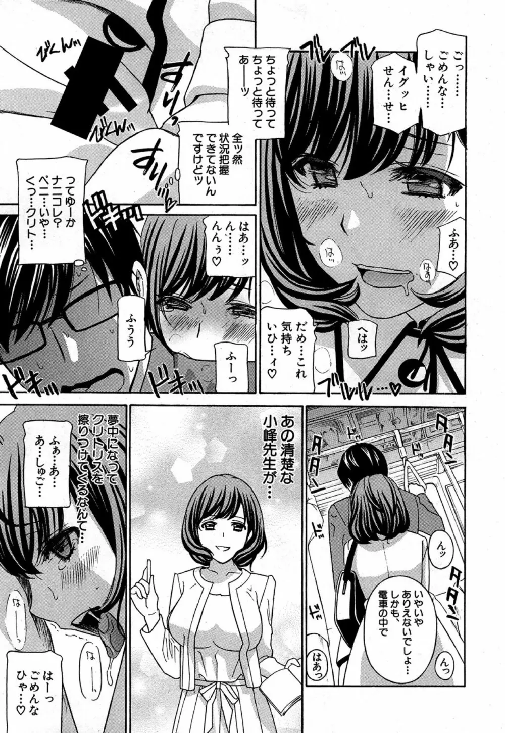 クリキュン５ 第1-6章 Page.139