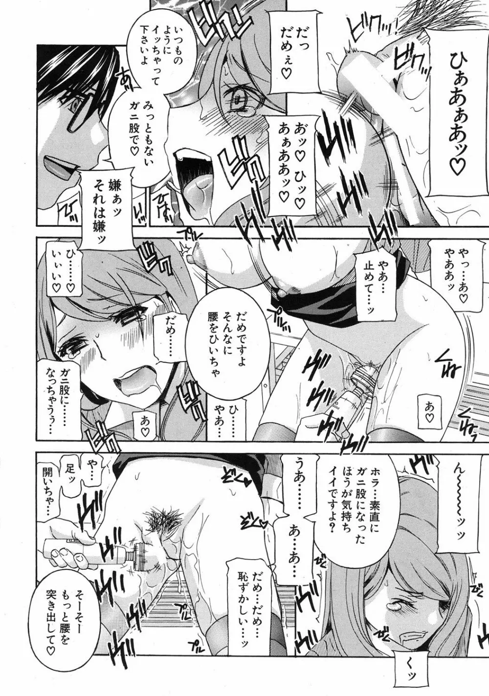 クリキュン５ 第1-6章 Page.158