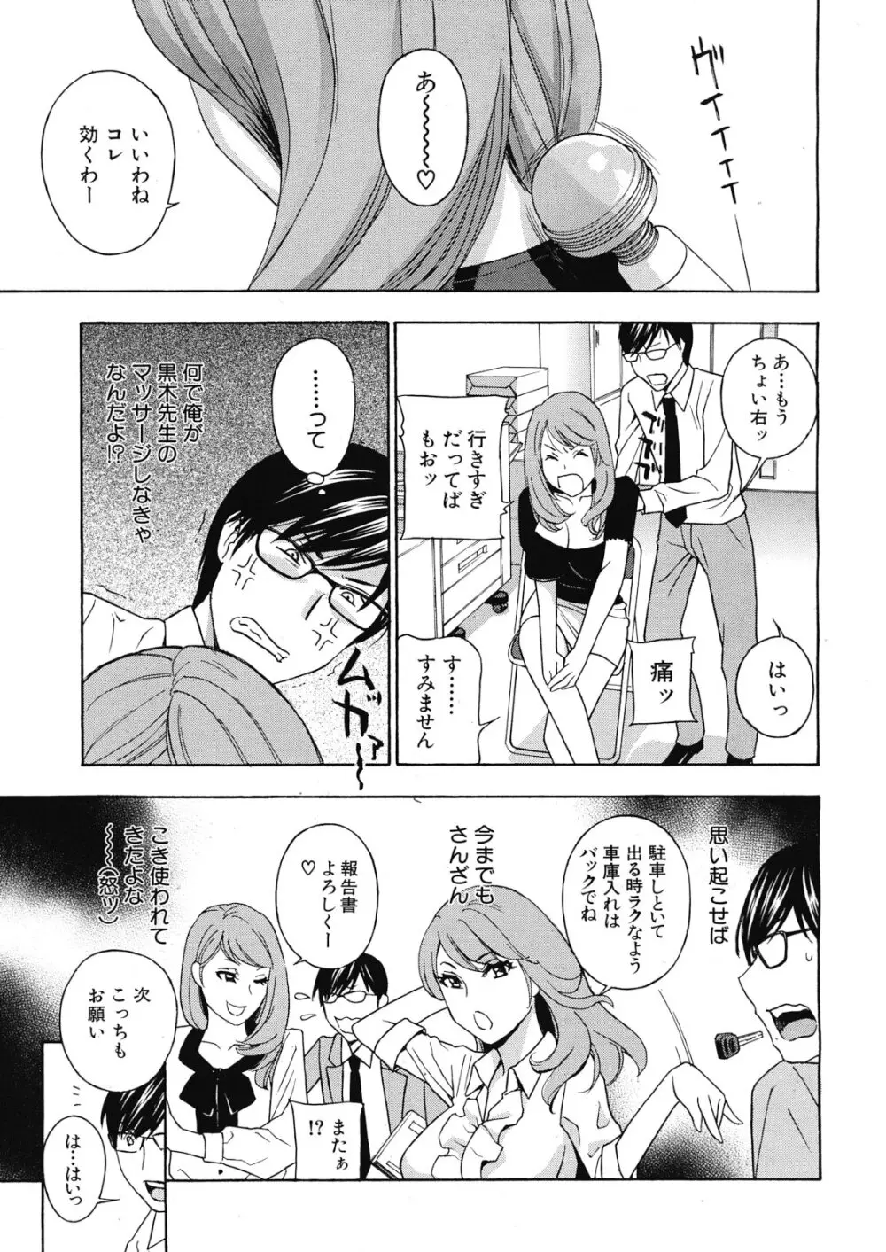 クリキュン５ 第1-6章 Page.65