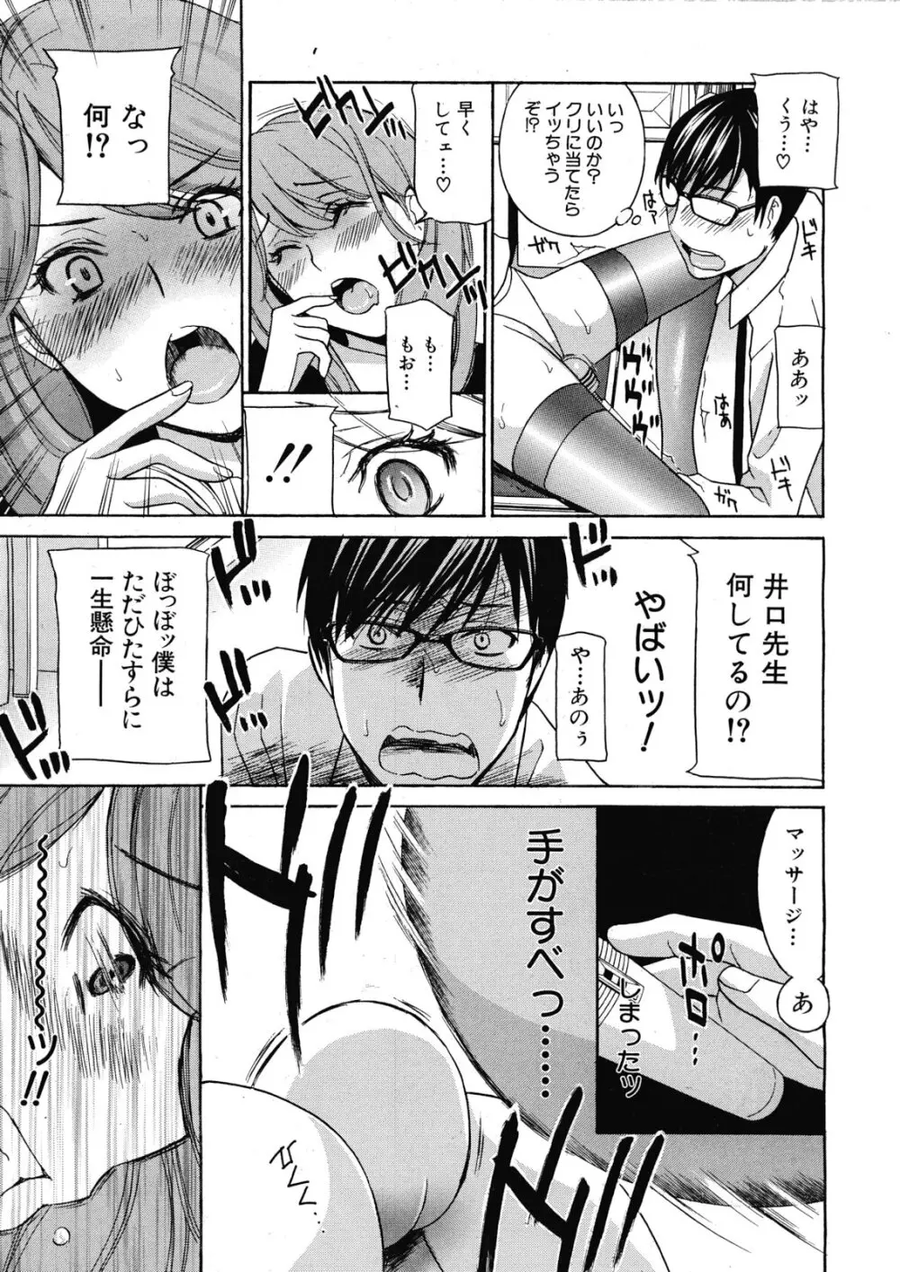 クリキュン５ 第1-6章 Page.71