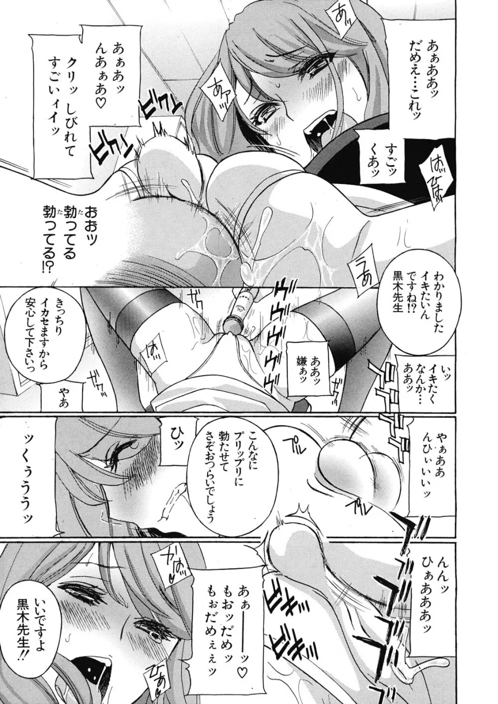 クリキュン５ 第1-6章 Page.73