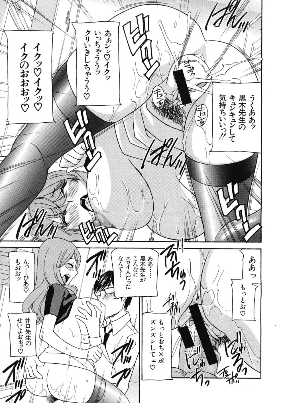 クリキュン５ 第1-6章 Page.89