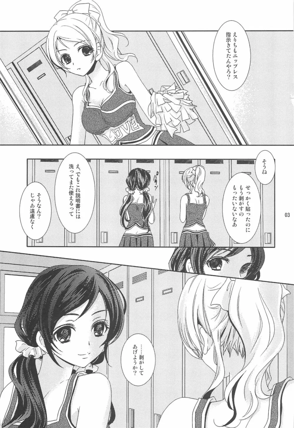 夏の本 Page.2