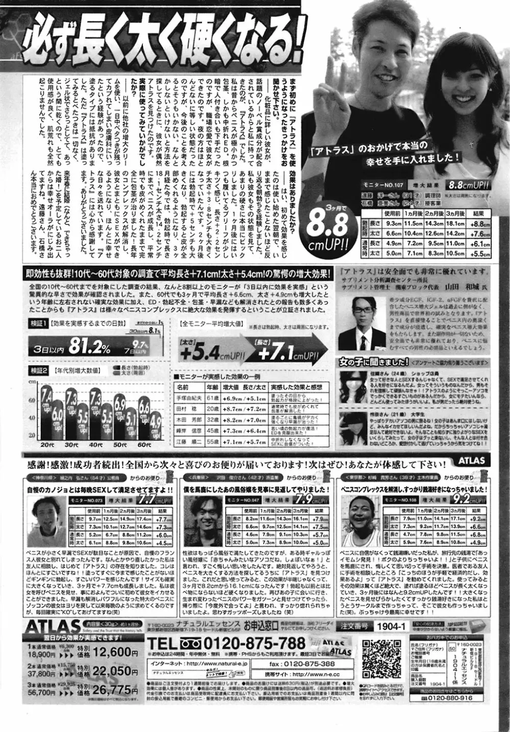 COMIC プルメロ 2008年11月号 vol.23 Page.52